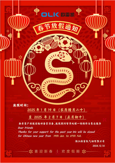 Kabar Liburan Taun Anyar Cina